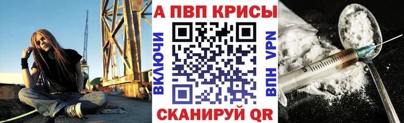 А ПВП кристаллы  блэк спрут как войти  Афипский 