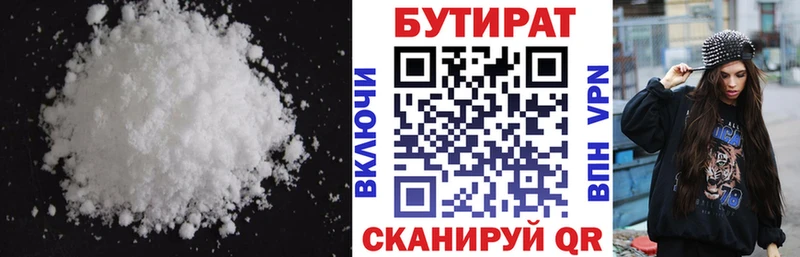 купить наркотик  Афипский  БУТИРАТ 1.4BDO 