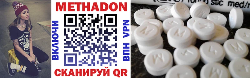 Метадон VHQ Афипский