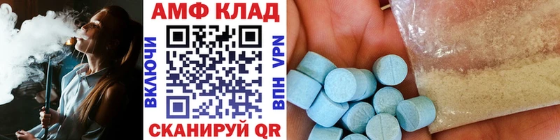 где купить   Афипский  Первитин витя 